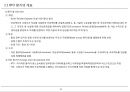 [PF]5장 민간투자제도_13년 15페이지
