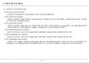 [PF]5장 민간투자제도_13년 18페이지