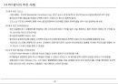 [PF]5장 민간투자제도_13년 31페이지