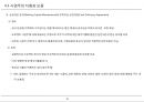 [PF]4장 프로젝트 파이낸스의 채권보전_13년 19페이지