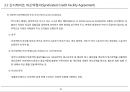 [PF]6장 프로젝트 파이낸스의 각종 문서_13년 20페이지