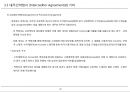 [PF]6장 프로젝트 파이낸스의 각종 문서_13년 28페이지