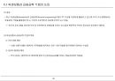 [PF]3장 프로젝트를 위한 자금조달 방법_13년 30페이지