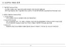 [PF]2장. 프로젝트의 사업성 평가와 위험분석_13년 25페이지
