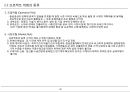 [PF]2장. 프로젝트의 사업성 평가와 위험분석_13년 26페이지
