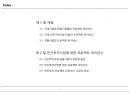 [PF]7장 국내 프로젝트 파이낸스_13년 2페이지