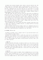 정신장애인 가족에 대한 복지정책과 서비스 현황 2페이지