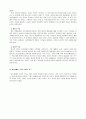 정신장애인 가족에 대한 복지정책과 서비스 현황 3페이지