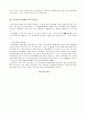 정신장애인 가족에 대한 복지정책과 서비스 현황 7페이지