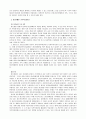 정신장애인 가족에 대한 복지정책과 서비스 현황 12페이지