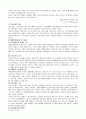 장애인복지의 문제점과 개선방안,장애인의 개념 및 분류
 8페이지