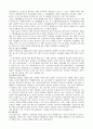 장애인복지의 문제점과 개선방안,장애인의 개념 및 분류
 18페이지