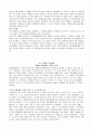 장애인복지의 문제점과 개선방안,장애인의 개념 및 분류
 19페이지