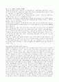 장애인복지의 문제점과 개선방안,장애인의 개념 및 분류
 20페이지