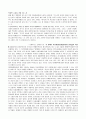 장애인복지의 문제점과 개선방안,장애인의 개념 및 분류
 21페이지
