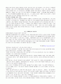 장애인복지의 문제점과 개선방안,장애인의 개념 및 분류
 24페이지