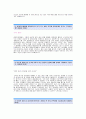 [현대오토에버자기소개서] 현대오토에버 합격자 자기소개서예문,현대오토에버합격자소서샘플,현대오토에버(인도법인)공채입사지원서,현대오토에버자기소개서견본,현대오토에버자소서양식 2페이지