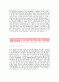 [토리컴자기소개서] 토리컴 합격자 자기소개서예문,토리컴합격자소서,토리컴(생산)공채입사지원서,토리컴자기소개서견본,토리컴자소서양식 2페이지