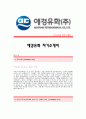 [애경유화자기소개서] 애경유화 합격자 자기소개서예문,애경유화합격자소서샘플,애경유화(구매팀)공채입사지원서,애경유화(구매)자기소개서견본,애경유화(구매직)자소서양식,애경유화 합격족보 1페이지