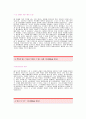 [애경유화자기소개서] 애경유화 합격자 자기소개서예문,애경유화합격자소서샘플,애경유화(구매팀)공채입사지원서,애경유화(구매)자기소개서견본,애경유화(구매직)자소서양식,애경유화 합격족보 2페이지