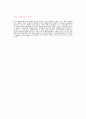 [애경유화자기소개서] 애경유화 합격자 자기소개서예문,애경유화합격자소서샘플,애경유화(구매팀)공채입사지원서,애경유화(구매)자기소개서견본,애경유화(구매직)자소서양식,애경유화 합격족보 3페이지