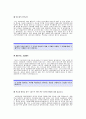 (토리컴자기소개서)토리컴(생산직)합격자기소개서예문,토리컴(생산)자소서샘플,토리컴생산직공채입사지원서,토리컴(생산-귀금속,인듐)자기소개서합격족보 2페이지
