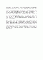 [감상문] EBS다큐 아이의 사생활 5부 - 나는 누구인가를 보고 느낀점 2페이지