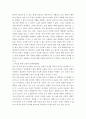  마음을 통한 성공적 인간관계 설정방법  4페이지