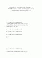 [러시아 외교관계, 한러관계, 미러관계, 중러관계, 북러관계]러시아와 한국의 외교관계(한러관계), 러시아와 미국의 외교관계(미러관계), 러시아와 중국의 외교관계(중러관계), 러시아와 북한의 외교관계(북러관계) 1페이지