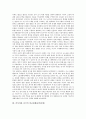[러시아 외교관계, 한러관계, 미러관계, 중러관계, 북러관계]러시아와 한국의 외교관계(한러관계), 러시아와 미국의 외교관계(미러관계), 러시아와 중국의 외교관계(중러관계), 러시아와 북한의 외교관계(북러관계) 5페이지