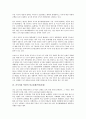 [러시아 외교관계, 한러관계, 미러관계, 중러관계, 북러관계]러시아와 한국의 외교관계(한러관계), 러시아와 미국의 외교관계(미러관계), 러시아와 중국의 외교관계(중러관계), 러시아와 북한의 외교관계(북러관계) 7페이지
