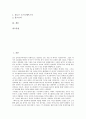 [러시아, 기원, 인구, 기후, 자연대, 예술, 대중교통, 루터교회, 문학가]러시아의 기원, 러시아의 인구, 러시아의 기후, 러시아의 자연대, 러시아의 예술, 러시아의 대중교통, 러시아의 루터교회, 러시아의 문학가 2페이지
