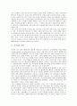 [러시아, 지리, 정치, 천연자원, 관광지, 시인(알렉산데르 푸슈킨), 회화]러시아의 연혁, 러시아의 지리, 러시아의 정치, 러시아의 천연자원, 러시아의 관광지, 러시아의 시인(알렉산데르 푸슈킨), 러시아 회화 분석 4페이지
