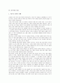 [러시아, 지리, 정치, 천연자원, 관광지, 시인(알렉산데르 푸슈킨), 회화]러시아의 연혁, 러시아의 지리, 러시아의 정치, 러시아의 천연자원, 러시아의 관광지, 러시아의 시인(알렉산데르 푸슈킨), 러시아 회화 분석 6페이지