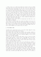 [러시아, 지리, 정치, 천연자원, 관광지, 시인(알렉산데르 푸슈킨), 회화]러시아의 연혁, 러시아의 지리, 러시아의 정치, 러시아의 천연자원, 러시아의 관광지, 러시아의 시인(알렉산데르 푸슈킨), 러시아 회화 분석 7페이지