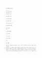 [러시아, 지리, 정치, 천연자원, 관광지, 시인(알렉산데르 푸슈킨), 회화]러시아의 연혁, 러시아의 지리, 러시아의 정치, 러시아의 천연자원, 러시아의 관광지, 러시아의 시인(알렉산데르 푸슈킨), 러시아 회화 분석 16페이지