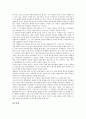 [러시아, 지리, 정치, 천연자원, 관광지, 시인(알렉산데르 푸슈킨), 회화]러시아의 연혁, 러시아의 지리, 러시아의 정치, 러시아의 천연자원, 러시아의 관광지, 러시아의 시인(알렉산데르 푸슈킨), 러시아 회화 분석 17페이지