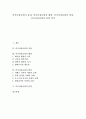 [러시아정교회, 러시아정교회 유입, 러시아정교회 협력, 러시아정교회 발전, 러시아정교회 분열]러시아정교회의 유입, 러시아정교회의 협력, 러시아정교회의 발전, 러시아정교회의 분열 분석(러시아, 러시아정교회) 1페이지