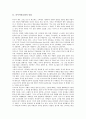 [러시아정교회, 러시아정교회 유입, 러시아정교회 협력, 러시아정교회 발전, 러시아정교회 분열]러시아정교회의 유입, 러시아정교회의 협력, 러시아정교회의 발전, 러시아정교회의 분열 분석(러시아, 러시아정교회) 3페이지