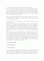 [러시아정교회, 러시아정교회 유입, 러시아정교회 협력, 러시아정교회 발전, 러시아정교회 분열]러시아정교회의 유입, 러시아정교회의 협력, 러시아정교회의 발전, 러시아정교회의 분열 분석(러시아, 러시아정교회) 4페이지