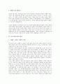 [러시아정교회, 러시아정교회 유입, 러시아정교회 협력, 러시아정교회 발전, 러시아정교회 분열]러시아정교회의 유입, 러시아정교회의 협력, 러시아정교회의 발전, 러시아정교회의 분열 분석(러시아, 러시아정교회) 6페이지