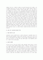 [레오니트 브레즈네프정권, 정치적 목표, 국제관계, 외교정책]레오니트 브레즈네프정권의 역사, 레오니트 브레즈네프정권의 정치적 목표, 레오니트 브레즈네프정권의 국제관계, 레오니트 브레즈네프정권의 외교정책 3페이지