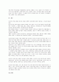 [레오니트 브레즈네프정권, 정치적 목표, 국제관계, 외교정책]레오니트 브레즈네프정권의 역사, 레오니트 브레즈네프정권의 정치적 목표, 레오니트 브레즈네프정권의 국제관계, 레오니트 브레즈네프정권의 외교정책 7페이지