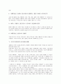 리더십(리더쉽)의 개념, 리더십(리더쉽)의 유형, 리더십(리더쉽)의 본질, 이승만 대통령의 리더십(리더쉽), 박정희 대통령의 리더십(리더쉽), 노무현 대통령의 리더십(리더쉽), 이명박 대통령의 리더십(리더쉽) 분석 8페이지