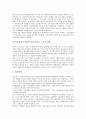 리더십(리더쉽)의 개념, 리더십(리더쉽)의 유형, 리더십(리더쉽)의 본질, 이승만 대통령의 리더십(리더쉽), 박정희 대통령의 리더십(리더쉽), 노무현 대통령의 리더십(리더쉽), 이명박 대통령의 리더십(리더쉽) 분석 11페이지