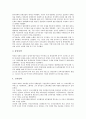 리더십(리더쉽)의 개념, 리더십(리더쉽)의 유형, 리더십(리더쉽)의 본질, 이승만 대통령의 리더십(리더쉽), 박정희 대통령의 리더십(리더쉽), 노무현 대통령의 리더십(리더쉽), 이명박 대통령의 리더십(리더쉽) 분석 12페이지