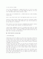 리더십(리더쉽)의 개념, 리더십(리더쉽)의 유형, 리더십(리더쉽)의 본질, 이승만 대통령의 리더십(리더쉽), 박정희 대통령의 리더십(리더쉽), 노무현 대통령의 리더십(리더쉽), 이명박 대통령의 리더십(리더쉽) 분석 15페이지