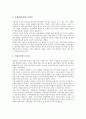 리더십(리더쉽)의 개념, 리더십(리더쉽)의 유형, 리더십(리더쉽)의 본질, 이승만 대통령의 리더십(리더쉽), 박정희 대통령의 리더십(리더쉽), 노무현 대통령의 리더십(리더쉽), 이명박 대통령의 리더십(리더쉽) 분석 16페이지