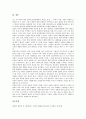 리더십(리더쉽)의 개념, 리더십(리더쉽)의 유형, 리더십(리더쉽)의 본질, 이승만 대통령의 리더십(리더쉽), 박정희 대통령의 리더십(리더쉽), 노무현 대통령의 리더십(리더쉽), 이명박 대통령의 리더십(리더쉽) 분석 17페이지
