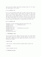 [리스크(위험)]리스크(위험)의 의미, 리스크(위험)의 분류, 리스크(위험)의 발생요인, 리스크(위험)의 인식, 리스크(위험)의 측정, 리스크(위험)의 평가, 리스크(위험)의 관리 사례, 리스크(위험) 관련 제언 분석 5페이지